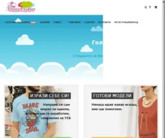 Drinkozavar.com(тениски) Screenshot