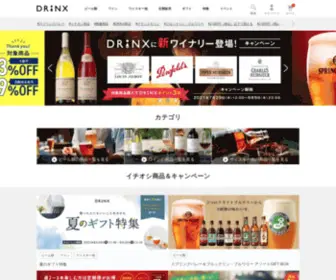 Drinx.jp(KIRIN（キリン） オンラインショップ DRINX（ドリンクス）) Screenshot
