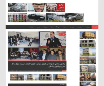 Driouch24.com(أخبار 24/24) Screenshot