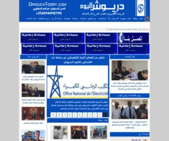 Driouchtoday.com(دريوش) Screenshot