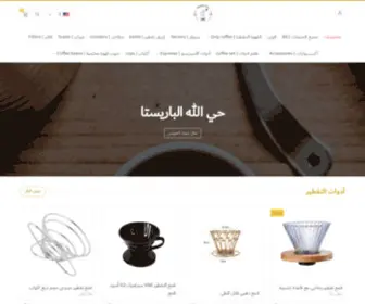 Dripper1Shop.com(نوفر) Screenshot