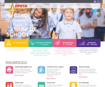 Dritaschool.com(Иновативно) Screenshot