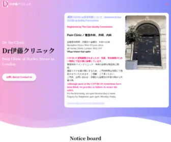Dritoclinic.co.uk(Dr Ito Clinic) Screenshot