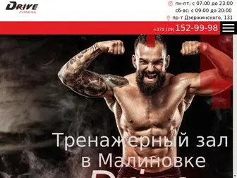 Drive-Fitness.by(➦Тренажерный зал возле метро Малиновка. ✔☎ :(029)) Screenshot