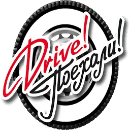 Drive-Poehali.com Logo