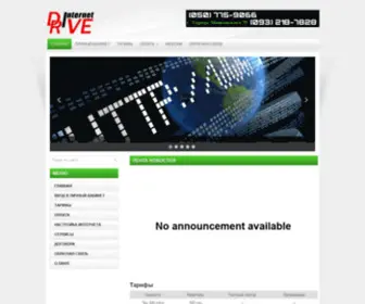 Drive.dn.ua(Интернет провайдер Драйв Донецкая обл) Screenshot