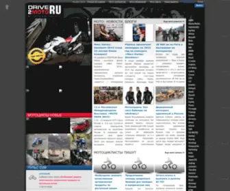 Drive2Moto.ru(мотоциклы и мотоциклисты) Screenshot
