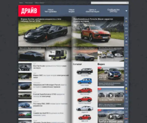 Drive3.ru(ДРАЙВ) Screenshot