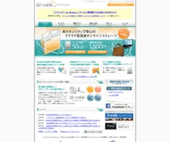 Drivee.jp(オンラインストレージ) Screenshot