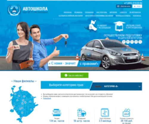 Drivemaster.ru(Автошкола при МГТУ им) Screenshot