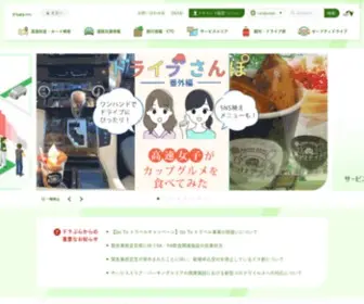 Driveplaza.com(ドラぷら(NEXCO東日本)) Screenshot