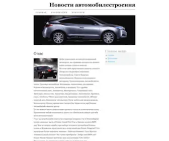 Driver-2S.ru(Новости) Screenshot