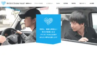 Driver-Recruit.jp(株式会社シェイクハート採用サイト) Screenshot