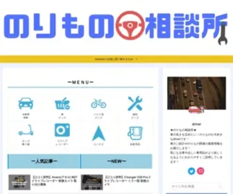Driver6.net(自動車や車グッズ) Screenshot