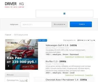 Driver.kg(Продажа) Screenshot