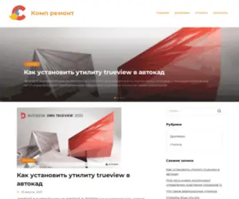 Driverlib.ru Screenshot