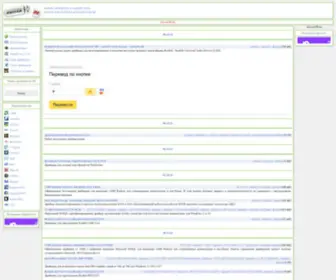 Driveroff.net(Новости) Screenshot