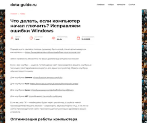 Driverplus.ru(Исправляем ошибки Windows) Screenshot