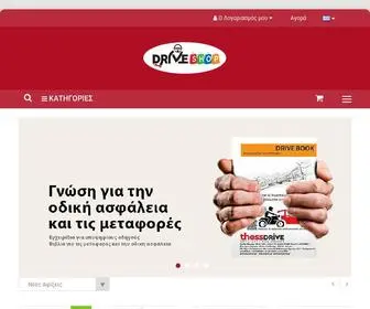 Driveshop.gr(Για) Screenshot