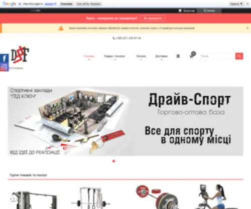 Drivesports.com.ua(DS COMPANY) Screenshot