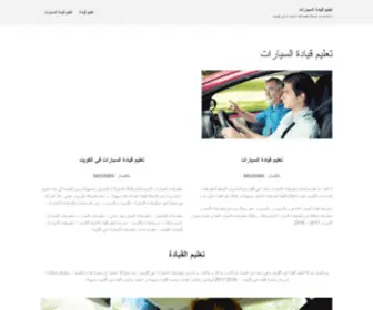 Driving-School-KWT.com(Driving School KWT) Screenshot