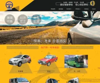 Driving.com.hk(德安駕駛學校) Screenshot