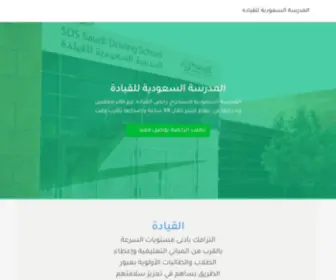 Drivings-License.com(المدرسة) Screenshot