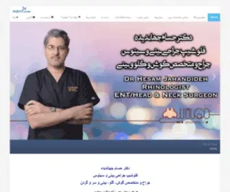 Drjent.com(دکتر حسام جهاندیده) Screenshot