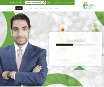 Drkarimellaithy.com(دكتور كريم الليثى) Screenshot