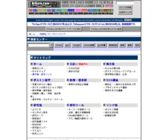 Drkazu.com(留学やボストン生活に関する情報、医学・生物学) Screenshot