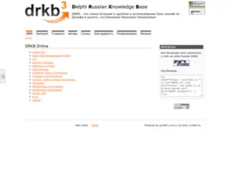 DRKB.ru(DRKB Online) Screenshot