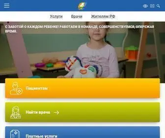 DRKBMZRT.ru(Детская) Screenshot