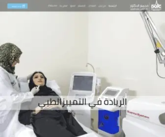 DRkhaledcenter.com(الصفحة الرئيسية) Screenshot