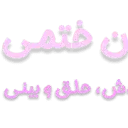 DRkhatmi.com Favicon