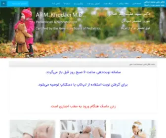 DRkhodaei.ir(سایت) Screenshot