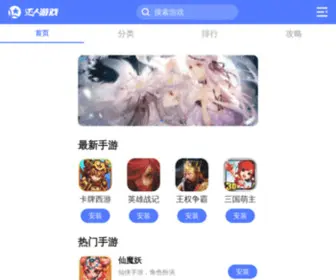 Drkinkay.com(达人游戏) Screenshot