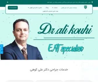 Drkouhi.clinic(نوبت) Screenshot