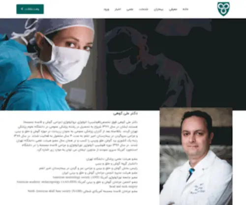 Drkouhi.com(سایت) Screenshot