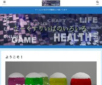 DRKSlper.net(ゲーム) Screenshot