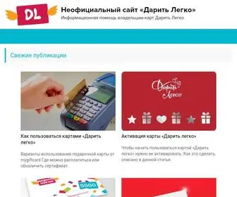 Drlegko.ru(Неофициальный) Screenshot