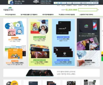 Drlinkpad.com(디알링크 패드) Screenshot