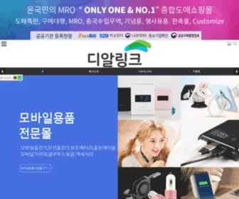 Drlinkshop.com(종합도매쇼핑) Screenshot