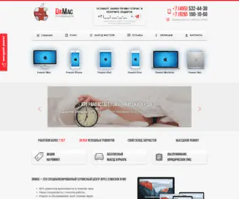 Drmac.ru(Drmac) Screenshot