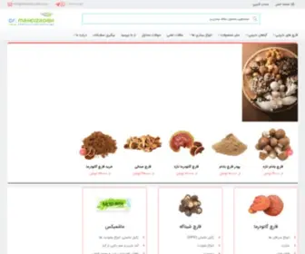 Drmahdizadeh.com(خرید گانودرما) Screenshot