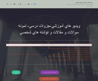 Drmajidabedini.ir(دكتر مجيد عابديني) Screenshot