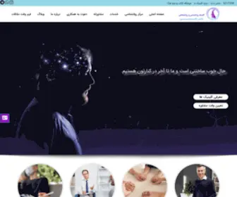 Drmakhdoumi.com(کلینیک) Screenshot