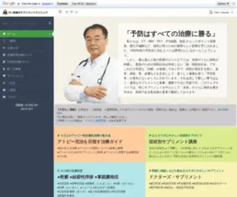 Drmakise.com(牧瀬クリニック) Screenshot