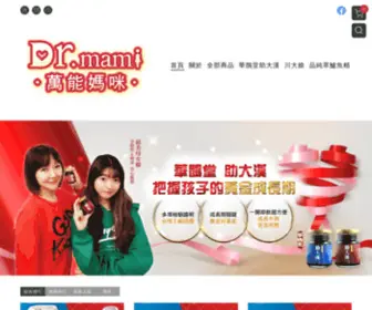 Drmami.com.tw(è¯éµ²å å©å¤§æ¼¢) Screenshot