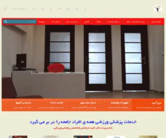 Drmarjomaki.com(کلینیک) Screenshot