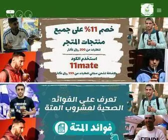 Drmatearabia.com(متجر) Screenshot